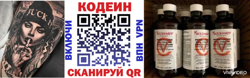 Кодеиновый сироп Lean Purple Drank  где продают наркотики  Тында 