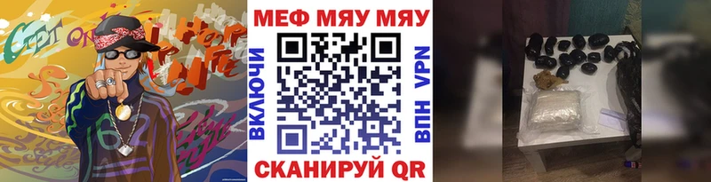 МЯУ-МЯУ VHQ  где купить наркоту  Тында 