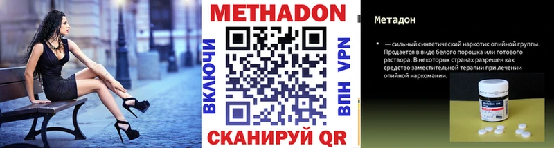 Метадон кристалл  Тында 